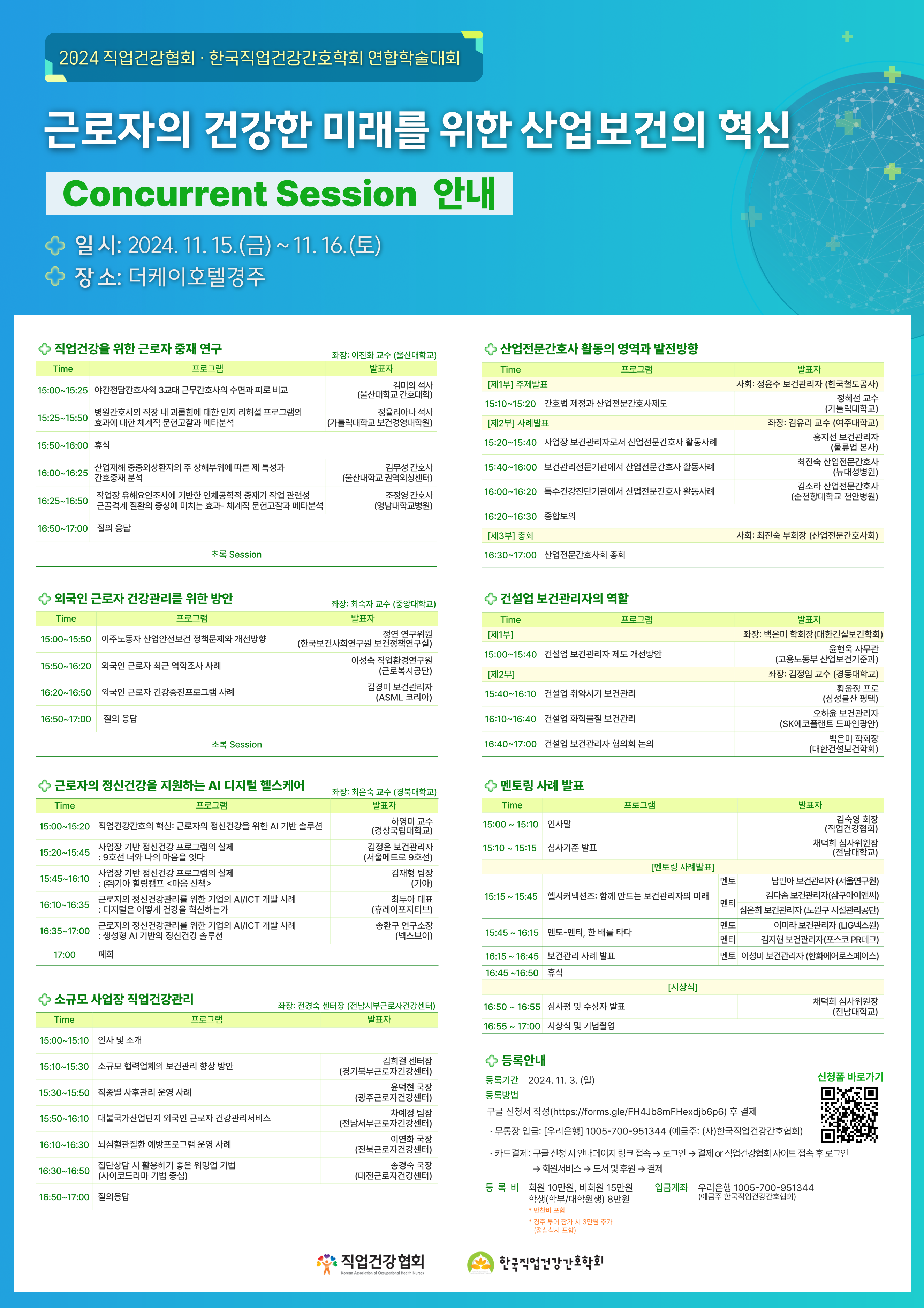 %255B%25ED%2598%2591%25ED%259A%258C%255D%25EC%2584%25B8%25EB%25B6%2580%25EC%2584%25B8%25EC%2585%2598%2B%25ED%258F%25AC%25EC%258A%25A4%25ED%2584%25B0.png